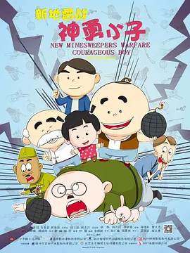 野童研究家
