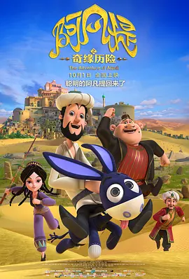 欢乐颂4电视剧全集免费观看完整版
