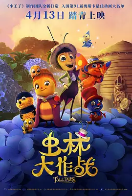 等着你