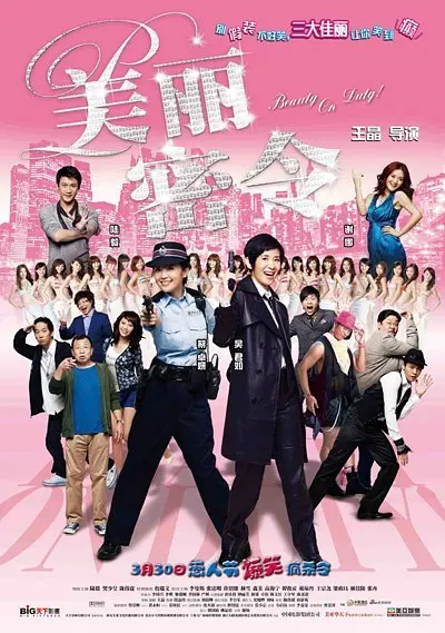 女工:浪漫工作