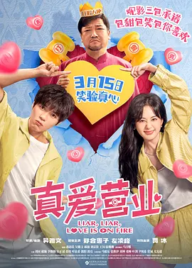 刘老汉翁熄系列新婚
