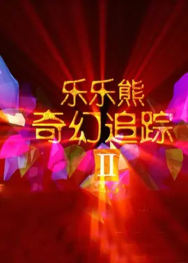 国产网红喷水播放