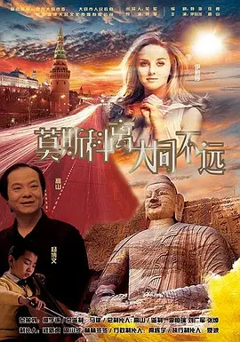 国产普通话对白