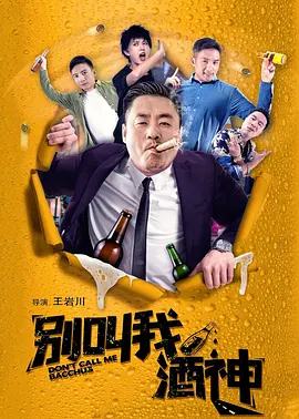 男同黄