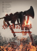 木加监读什么