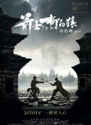 酒妹的情敌