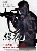 一个来自园区的新女人