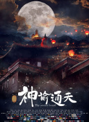 邻居的妻子