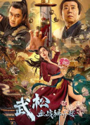 有妇之夫的大白天正史