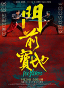 在胶囊旅馆里传递热量樱花免费