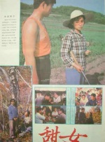 夫目犯若妻