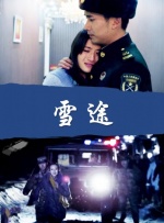 国产香蕉一区二区三区在线视频