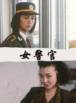 911露脸国语对白