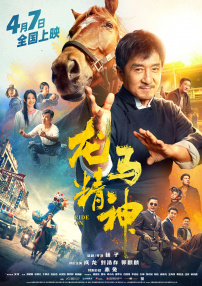 我的女友是傻瓜