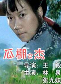 欧美日韩国产人成在线观看