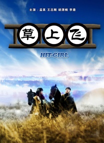嗯啊～呻吟～根h