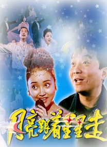 俺来也俺去啦最新在线