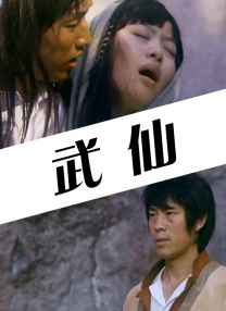 伊人碰碰