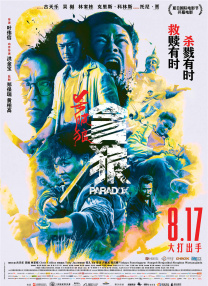 女刑警的调查方法