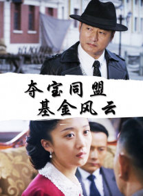 中国老太卖婬hd播放