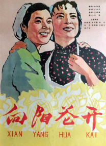 年幼的夫人