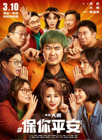 那天郊外的趣事