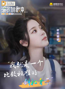 黄蓉的两片蚌肉慢慢张开是哪一集