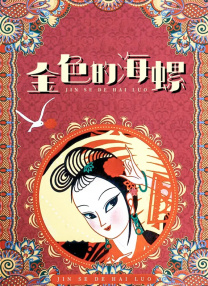 年下h老男人生子产乳